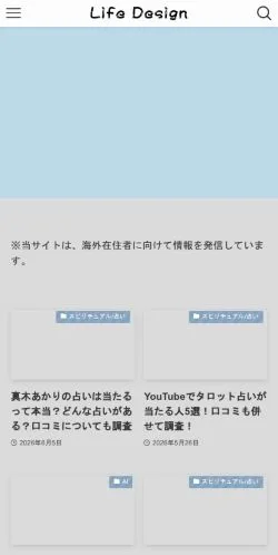 Forhåndsvisning av nettstedet Life Design, medium fra Japan for sponsede artikler