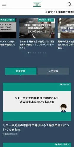 Anteprima del sito Churari Sokuho, media di Giappone per articoli sponsorizzati