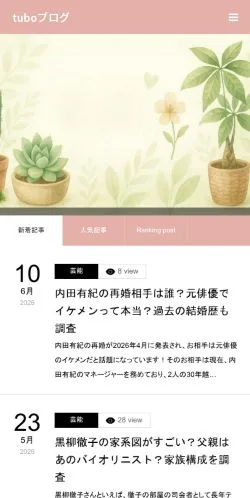 Anteprima del sito Tuboブログ, media di Giappone per articoli sponsorizzati