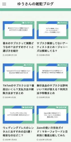 Anteprima del sito ゆうさんの雑記ブログ, media di Giappone per articoli sponsorizzati