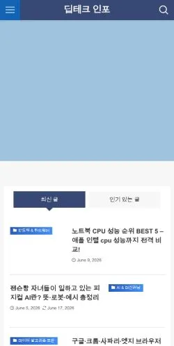 Voorbeeld van de site 딥테크 인포, medium uit Zuid-Korea voor gesponsorde artikelen