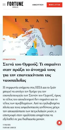 Podgląd witryny Fortune Greece, medium z kraju Grecja do artykułów sponsorowanych