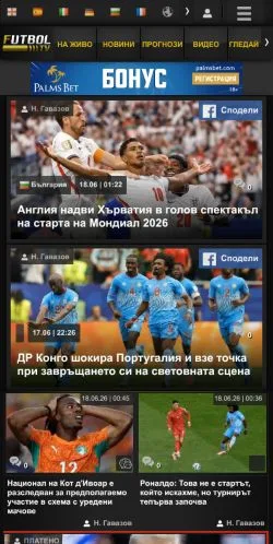 スポンサード記事向けのブルガリアメディア、Futbol TVのサイトプレビュー