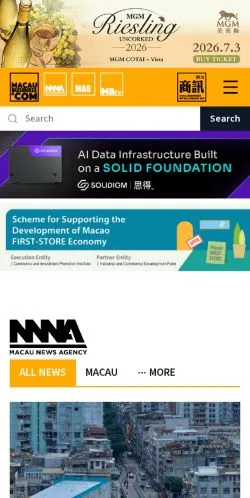 スポンサード記事向けのアメリカ合衆国メディア、Macau Businessのサイトプレビュー