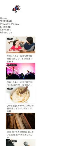 Podgląd witryny CMまとめました｜放送中CMの情報を網羅, medium z kraju Japonia do artykułów sponsorowanych