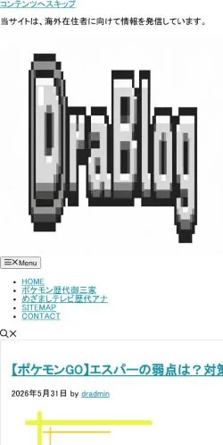 Preview of the DraBlog website, a media outlet in Japan for sponsored articles