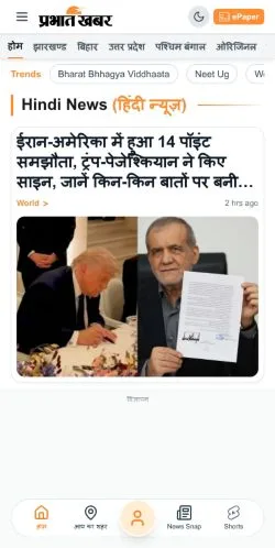 Anteprima del sito Prabhat Khabar, media di India per articoli sponsorizzati