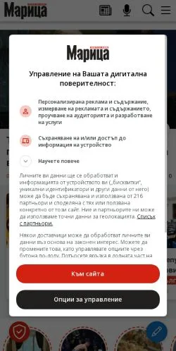 Anteprima del sito Новини Пловдив, media di Bulgaria per articoli sponsorizzati