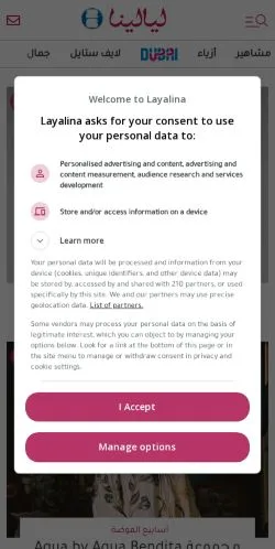 Voorbeeld van de site موقع ليالينا، موقع المرأة والمشاهير, medium uit Saoedi-Arabië voor gesponsorde artikelen