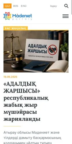 Anteprima del sito Қазақстан Мәдениет порталы, media di Stati Uniti per articoli sponsorizzati