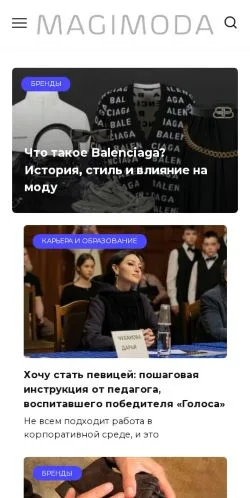 スポンサード記事向けのロシアメディア、Журнал MAGIMODAのサイトプレビュー