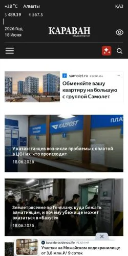 Podgląd witryny Караван, medium z kraju Rosja do artykułów sponsorowanych