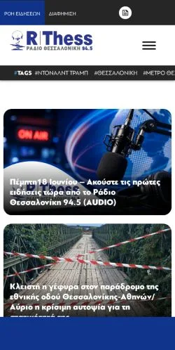 Podgląd witryny Rthess, medium z kraju Grecja do artykułów sponsorowanych