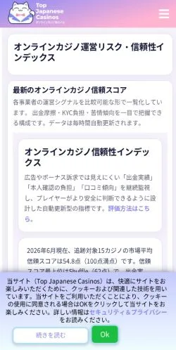 Anteprima del sito オンカジ完全ガイド｜オンラインカジノ徹底比較, media di Giappone per articoli sponsorizzati