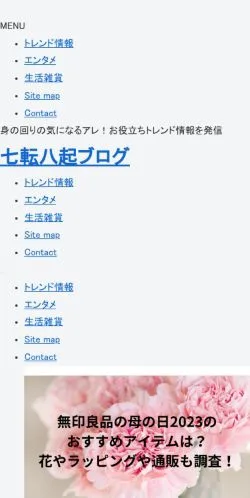 스폰서 기사용 일본 매체 七転八起ブログ 사이트 미리보기