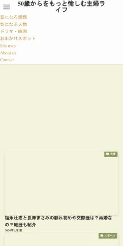 Voorbeeld van de site 50歳からをもっと愉しむ主婦ライフ, medium uit Japan voor gesponsorde artikelen