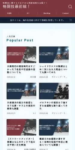 Aperçu du site 格闘技最前線！｜格闘技に関するさまざまな詳細情報をお届け！, média de Japon pour articles sponsorisés