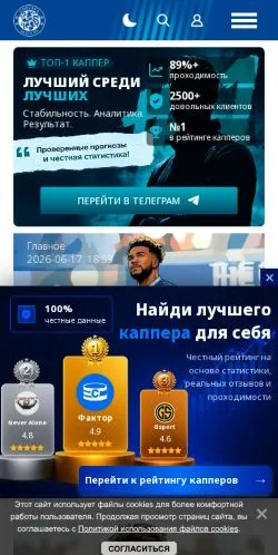 Anteprima del sito Chelsea FC, media di Russia per articoli sponsorizzati