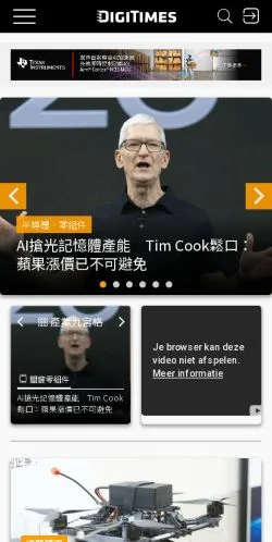 Preview of the DIGITIMES-首頁 website, a media outlet in China for sponsored articles