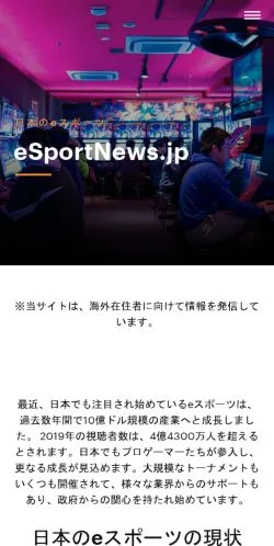 Anteprima del sito eSportNews, media di Giappone per articoli sponsorizzati