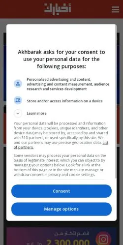 Anteprima del sito اخبارك نت, media di Stati Uniti per articoli sponsorizzati