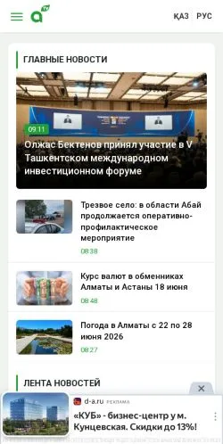 Anteprima del sito Almaty.tv, media di Russia per articoli sponsorizzati