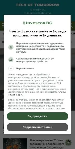 Anteprima del sito Investor, media di Bulgaria per articoli sponsorizzati