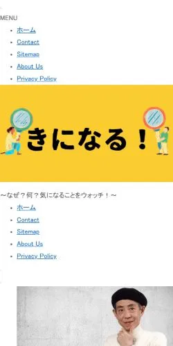 Anteprima del sito きになる！, media di Giappone per articoli sponsorizzati
