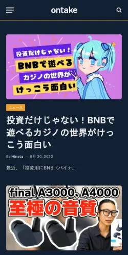 스폰서 기사용 일본 매체 Ontake 사이트 미리보기
