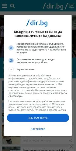 Anteprima del sito Dir.bg Business, media di Bulgaria per articoli sponsorizzati