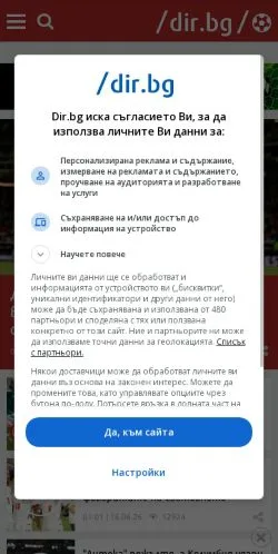 Aperçu du site Corner Sports, média de Bulgarie pour articles sponsorisés
