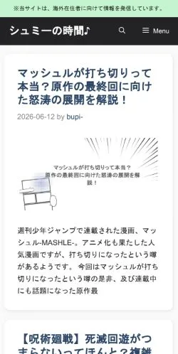 Vista previa del sitio シュミーの時間♪, medio de Japón para artículos patrocinados