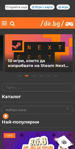 Preview of the games.dir.bg website, a media outlet in Bulgaria for sponsored articles