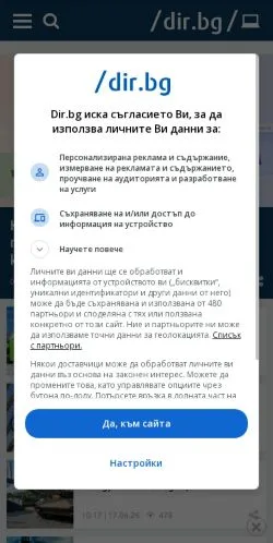 Preview of the IT Dir website, a media outlet in Bulgaria for sponsored articles