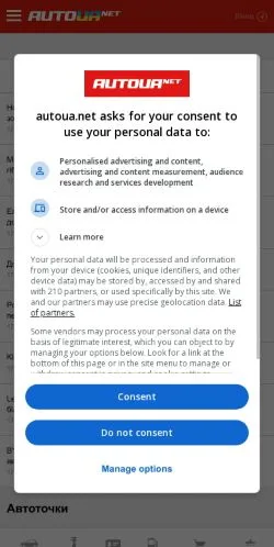 Vorschau der Website Autoua, Medium aus Ukraine für gesponserte Artikel