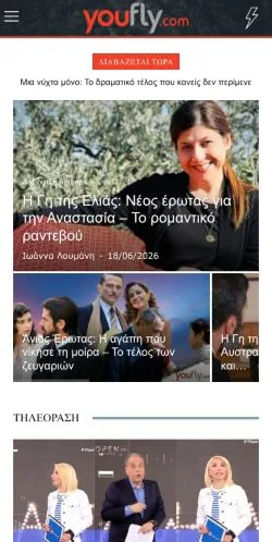 Preview of the Youfly website, a media outlet in Greece for sponsored articles