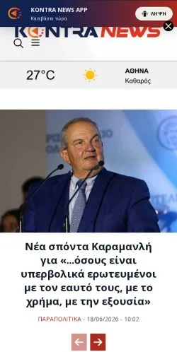 Anteprima del sito Kontra News, media di Grecia per articoli sponsorizzati