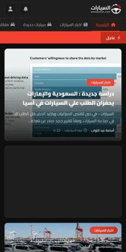 Anteprima del sito السيارات, media di Argentina per articoli sponsorizzati