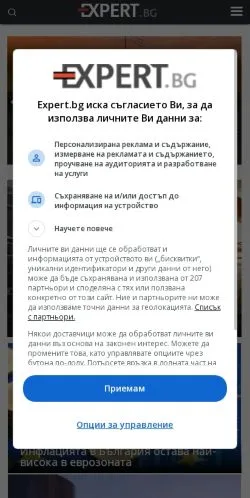 Vorschau der Website Expert, Medium aus Bulgarien für gesponserte Artikel