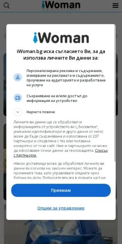 Anteprima del sito iWoman, media di Bulgaria per articoli sponsorizzati