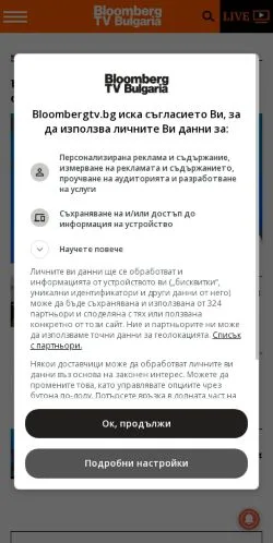 Anteprima del sito Bloomberg, media di Bulgaria per articoli sponsorizzati