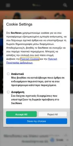 Podgląd witryny SecNews, medium z kraju Grecja do artykułów sponsorowanych