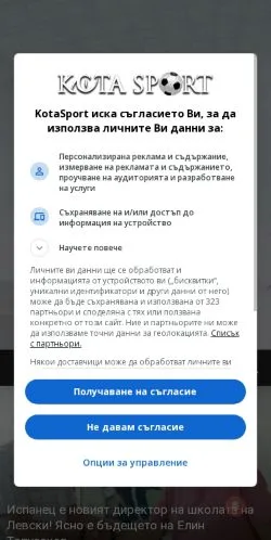 Anteprima del sito KotaSport, media di Bulgaria per articoli sponsorizzati