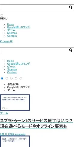 Vorschau der Website KrunkerJP｜io.ゲーム、Google隠しコマンドを紹介しています。, Medium aus Japan für gesponserte Artikel