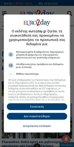 Anteprima del sito Euro2day, media di Grecia per articoli sponsorizzati