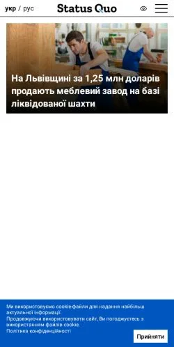 Podgląd witryny SQ Львів, medium z kraju Ukraina do artykułów sponsorowanych