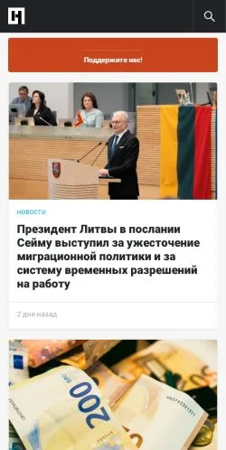 Anteprima del sito Новая Газета Балтия, media di Russia per articoli sponsorizzati