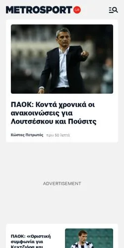 Anteprima del sito Metrosport.gr, media di Grecia per articoli sponsorizzati
