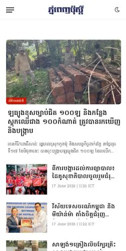 Forhåndsvisning af Post Khmer Insights, medie fra USA til sponsorerede artikler