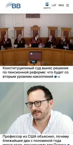 Forhåndsvisning af BB.LV, medie fra Rusland til sponsorerede artikler